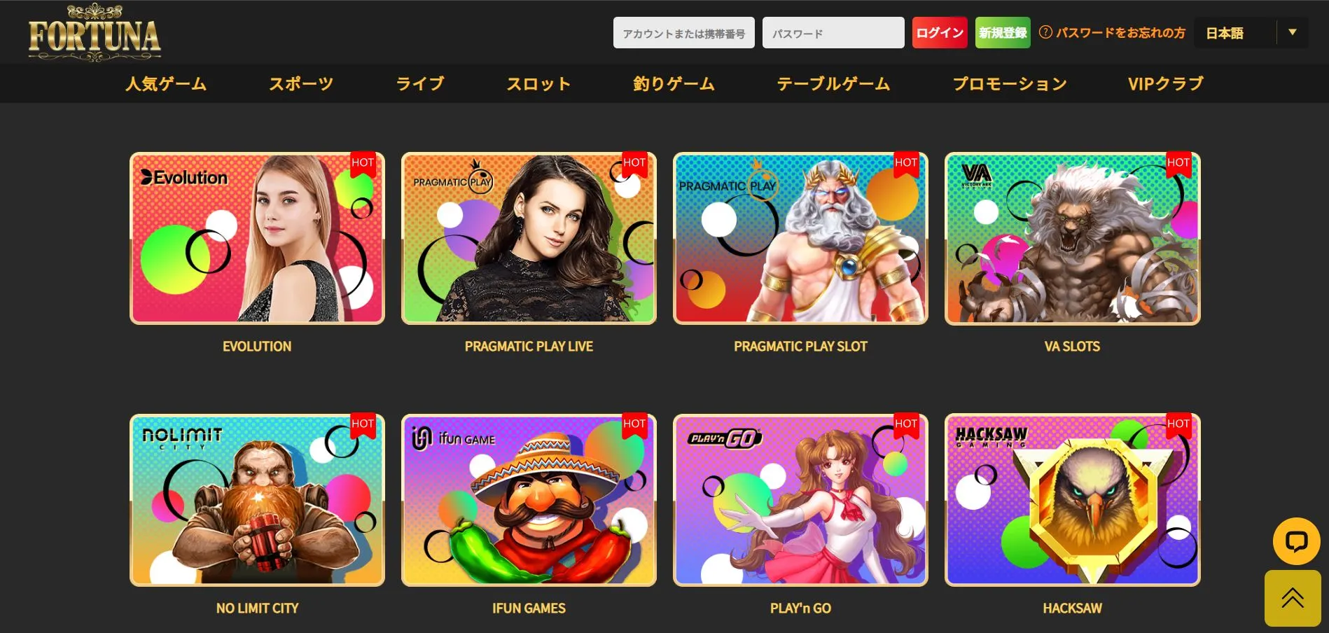 登録からログインまで 登録からログインまで