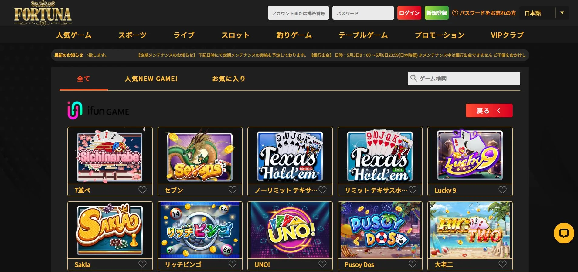 入金・出金ガイド 入金・出金ガイド